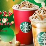 スタバの新作!『ナッティホワイトチョコレートフラペチーノ』『ナッティホワイトモカ』