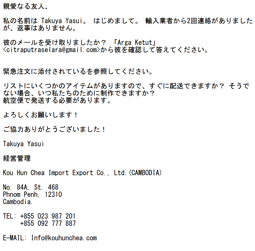 Bom V Twitter なお同一の送信元ipからは11 5にも日本語のマルウェア付き 不審メール を受信しています 件名 見積依頼 見積書についてお問い合わせいただけますか 添付ファイル Keech見積の緊急リスト Lzh T Co Rru42smkay 中身 Keech見積の緊急