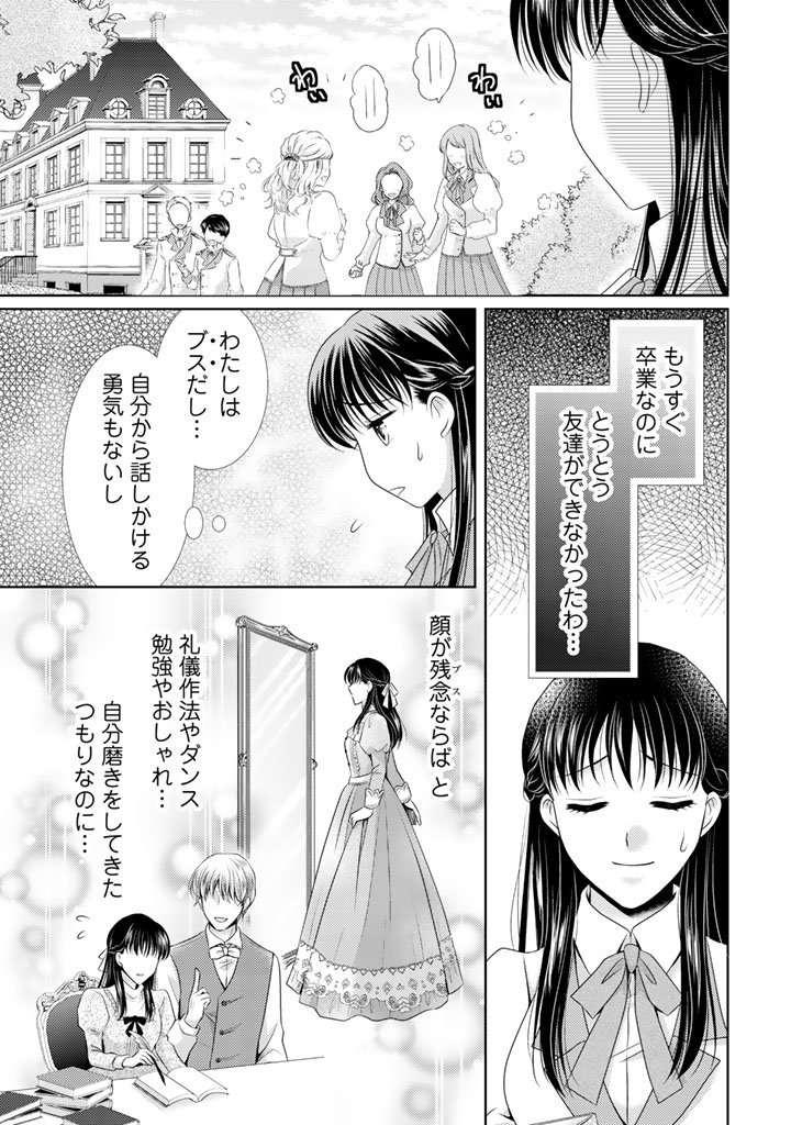 コミックpash 編集部 Twitterren 本日より新連載スタート 引っ込み思案な令嬢 悪役として学園デビュー 悪役令嬢 時々本気 のち聖女 漫画 武浦すぐる 原作 もり キャラ原案 あき 初恋の君と同じ学園に入学 なのに私の悪評が しかも王子と婚約って