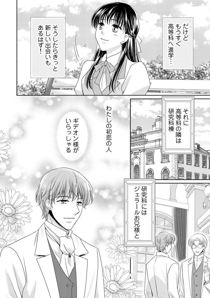 武浦すぐる 悪役令嬢 時々本気 のち聖女 連載中 おはようございます 新連載 悪役令嬢 時々本気 のち聖女 原作 もり先生 配信スタートです 無料で読めますので どうぞよろしくお願いします O O ノ