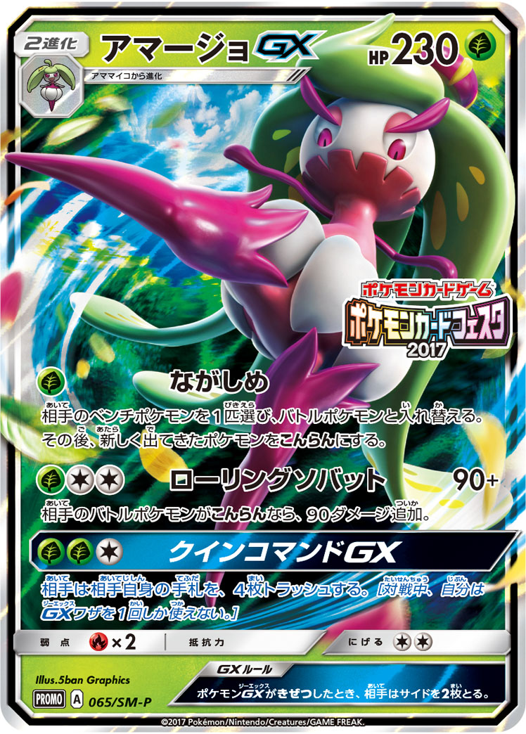ポケカ速報 ポケモンカード探し 19年11月13日ポケカ大会優勝デッキレシピまとめ T Co Klkuiq7joh 三神ミカルゲ モクナシ アマージョ ズガドーン エンニュート フリーザー ヌオー Wtbデッキなどを更新 ポケカ優勝デッキ タッグオールスター