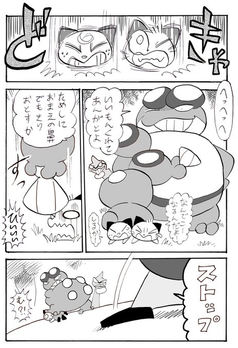 ミジュマルのtwitterイラスト検索結果 古い順 ミジュマルのtwitterイラスト検索結果 古い順