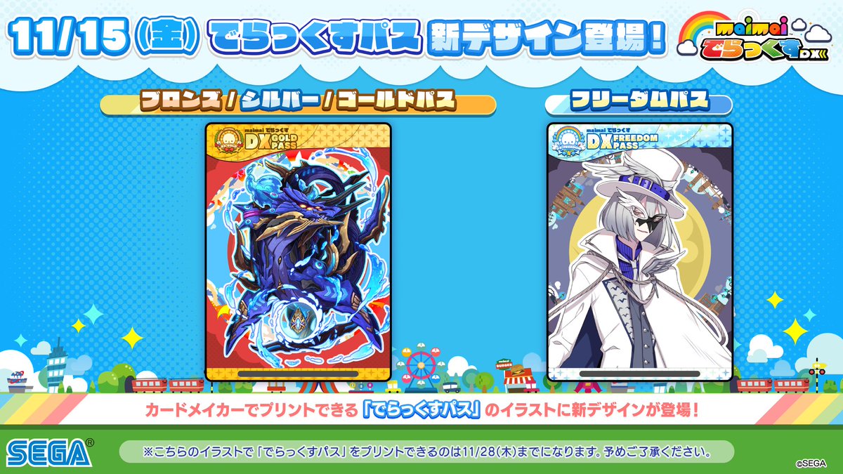 maimai でらっくす公式 on X: maimai でらっくす公式 on X: