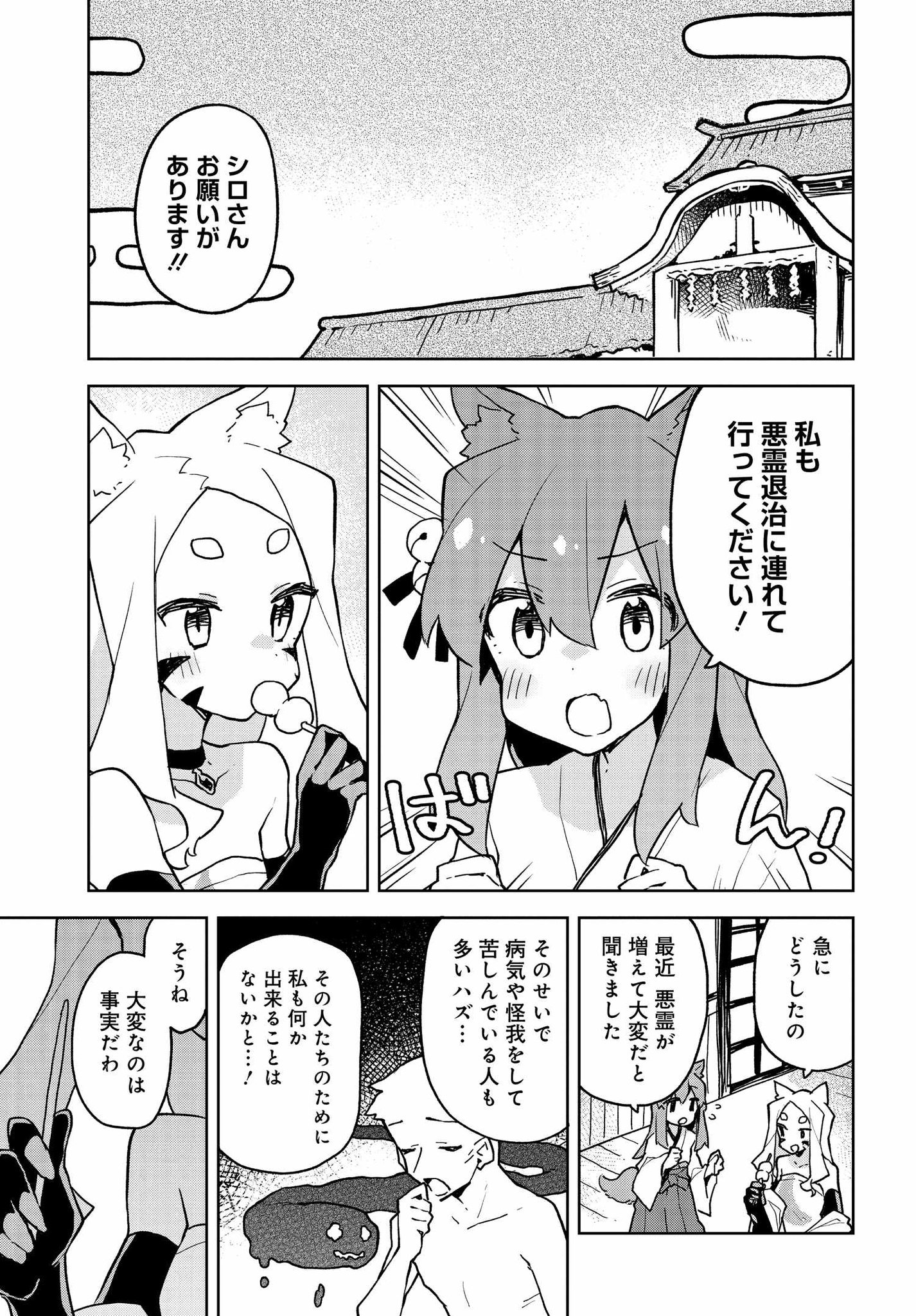 Uzivatel 世話やきキツネの仙狐さん 公式 Na Twitteru ニコニコ静画さんにて 仙狐さん 最新話が昨日より公開開始しております お伝えが遅くなって申し訳ありませんでした 今回は 名探偵シロ 鈴の活躍にご期待ください です 仙狐さん 世話やき Uzivatel 世話やきキツネの仙狐さん 公式 Na Twitteru ニコニコ静画さんにて 仙狐さん 最新話が昨日より公開開始しております お伝えが遅くなって申し訳ありませんでした 今回は 名探偵シロ 鈴の活躍にご期待ください です 仙狐さん 世話やき