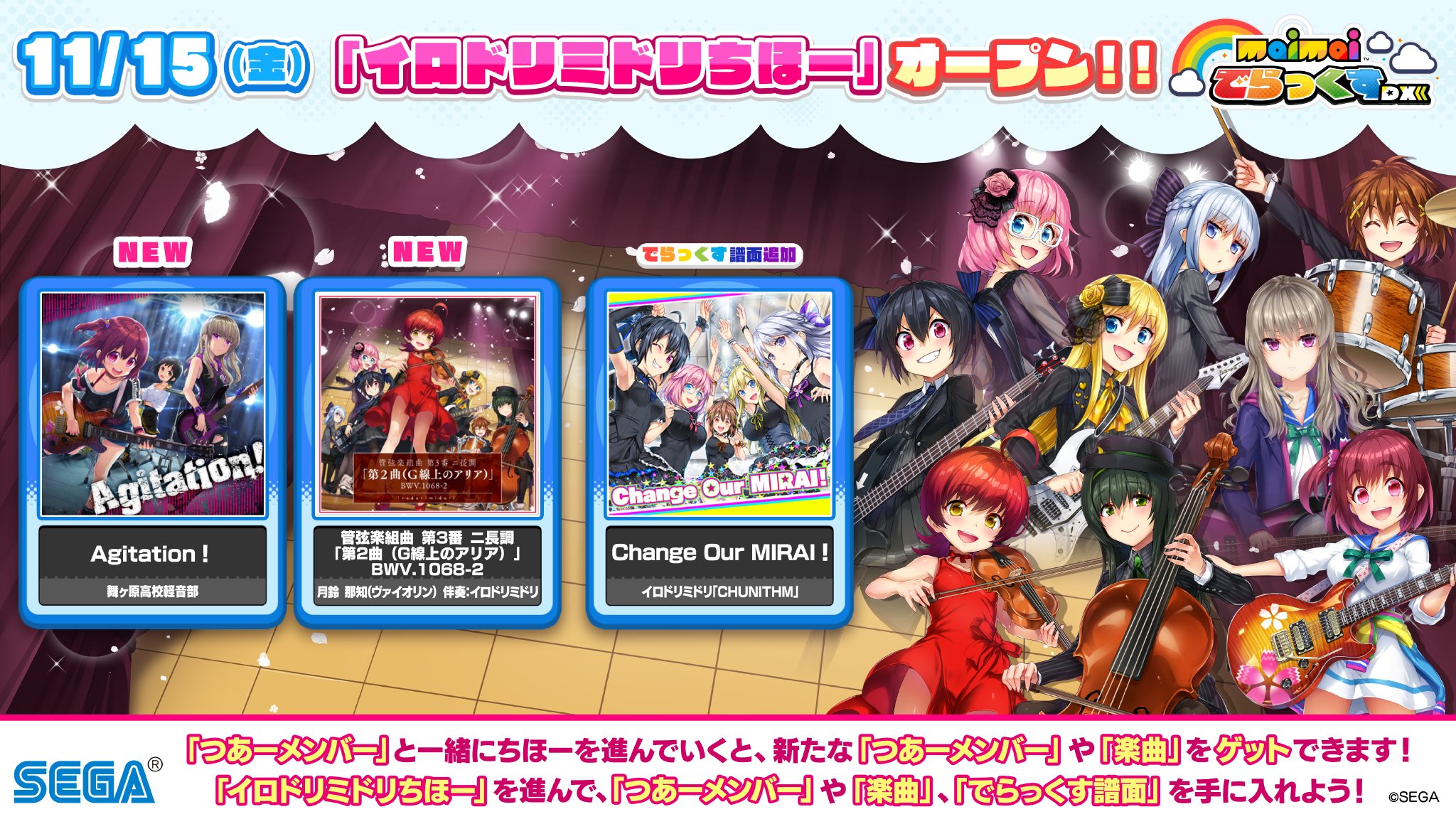 Maimai でらっくす公式 3 6 金 コンパスちほー 追加 On Twitter