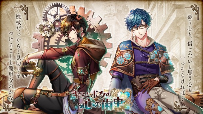 夢王国と眠れる100人の王子様 公式 Yume100prince Page 41 Twilog 夢王国と眠れる100人の王子様 公式 Yume100prince Page 41 Twilog