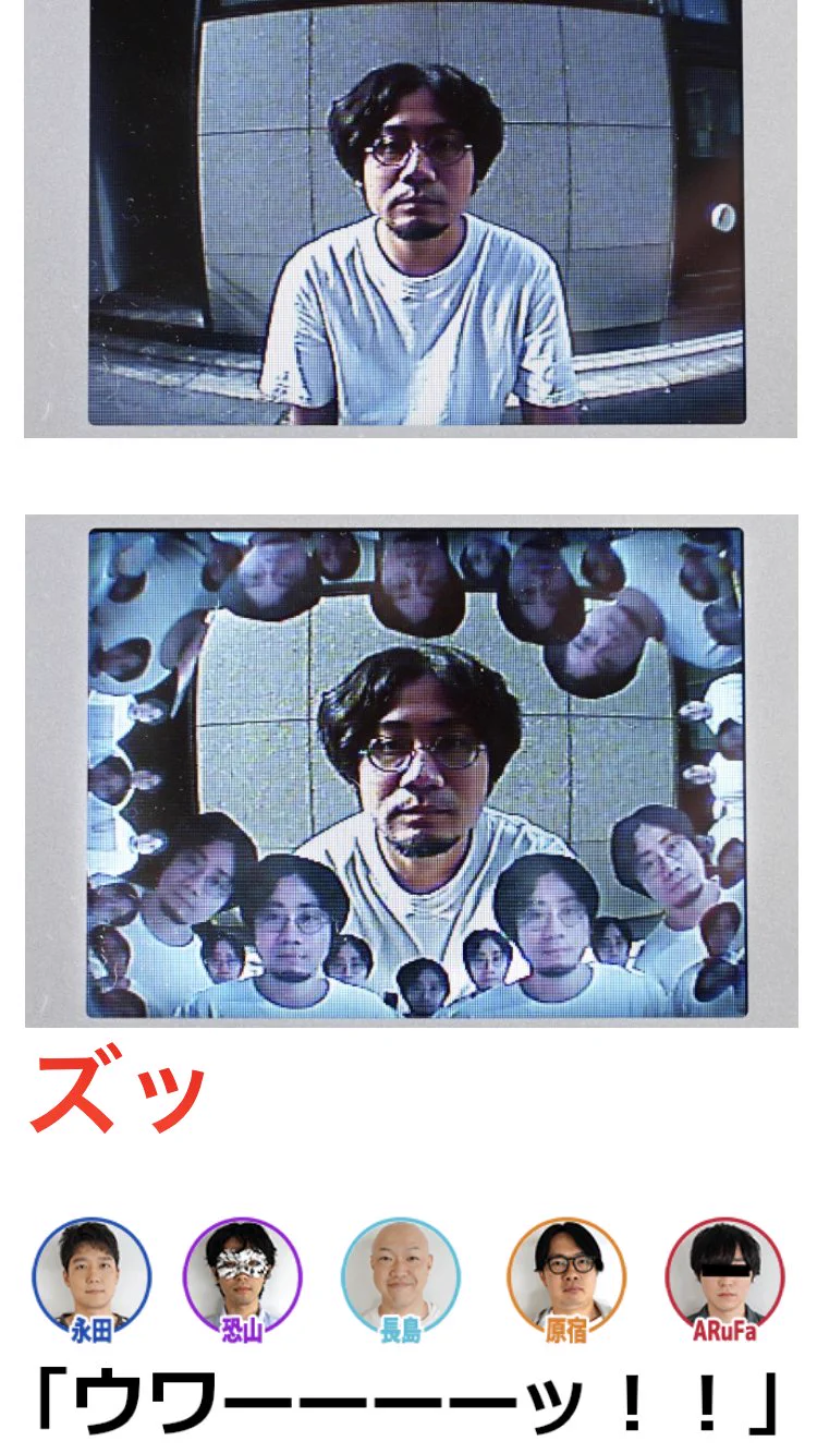 観察されるばかりじゃない？インターホン越しに住人をビビらせる選手権www