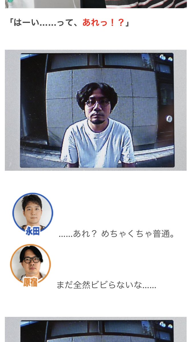 観察されるばかりじゃない インターホン越しに住人をビビらせる選手権 話題の画像プラス 観察されるばかりじゃない インターホン越しに住人をビビらせる選手権 話題の画像プラス