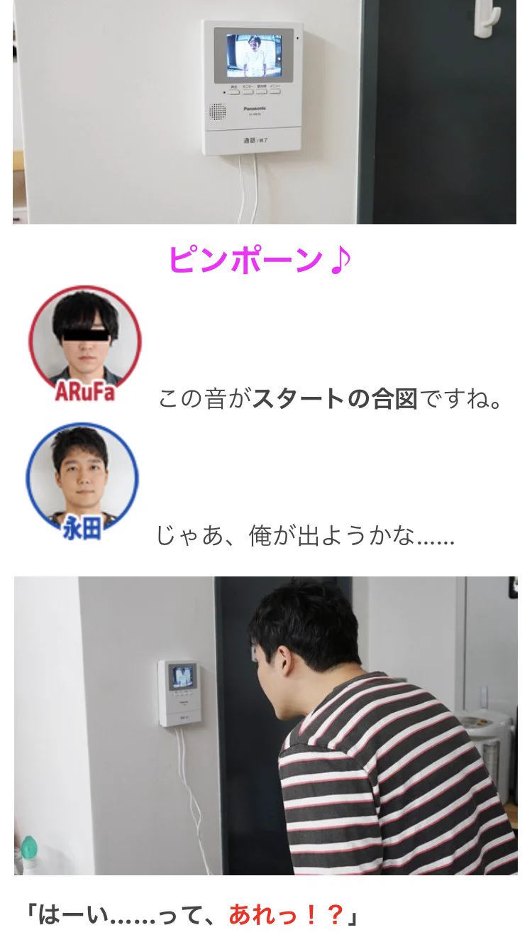 観察されるばかりじゃない？インターホン越しに住人をビビらせる選手権www