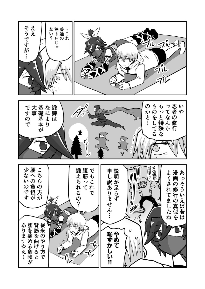 【創作漫画】百面装のシノブさん #13 