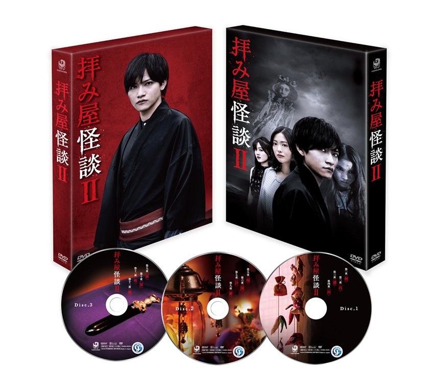 ドラマ 拝み屋怪談ii Dvd発売中 Drama Ogamiya Twitter