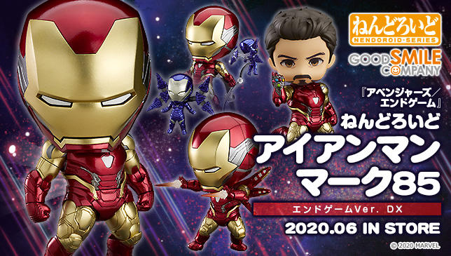新商品情報ぐま！：「ねんどろいど アイアンマン マーク85 エンド