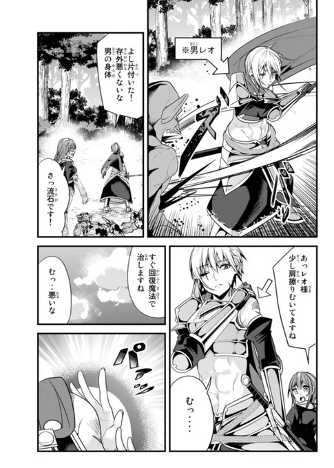 
今騎士81話更新されました!今回も女体化フーリーが登場!!イケメンレオにドキドキしちゃうフーリー!!発展してしまうのか!よろしくお願いします!
#今騎士 