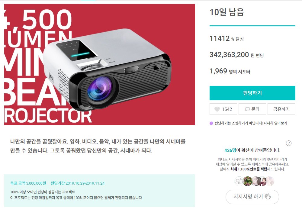 DETOnatoraq's tweet photo. 와디즈 업자 존나만내..... 
쌉오지는 빔프로젝터라고 대략 21만원에 파는데 알리익스프레스에 젤비싼옵션에 18만원+무료배송 하고있음 싀발
와디즈 펀딩할땐 알리익스 필수^^(좆갓다는 뜻 https://t.co/K7rfryaLUH