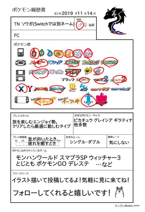 ポケモン履歴書のtwitterイラスト検索結果 古い順 ポケモン履歴書のtwitterイラスト検索結果 古い順