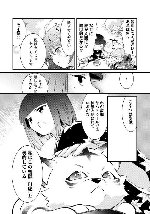 アルファポリス レジーナweb漫画 転生令嬢は庶民の味に飢えている 第4話を更新しました T Co 5qiktc9ehf アルファポリス T Co T8sibegyvb Twitter