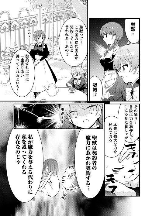 アルファポリス レジーナweb漫画 転生令嬢は庶民の味に飢えている 第4話を更新しました T Co 5qiktc9ehf アルファポリス T Co T8sibegyvb Twitter