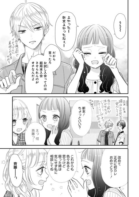 好きですとなりのお兄ちゃんのtwitterイラスト検索結果 好きですとなりのお兄ちゃんのtwitterイラスト検索結果