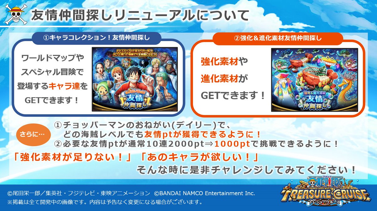 One Piece トレジャークルーズ トレクル運営より5 6 11月末に開催予定の 決戦 に登場するキャラが決定 特別にシルエットをご紹介します どのキャラか予想してみてくださいね トレクル