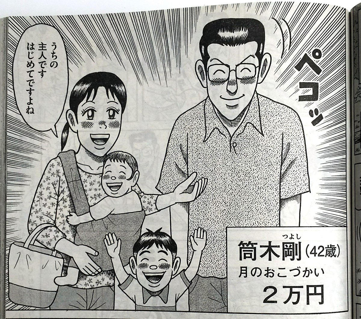 月額円 吉本浩二先生の新作 こづかい万歳 に反響 尾田栄一郎の言うことと違う このマンガがすごい 1位獲った人なのに など Togetter 月額円 吉本浩二先生の新作 こづかい万歳 に反響 尾田栄一郎の言うことと違う このマンガがすごい 1位獲った人なのに など Togetter