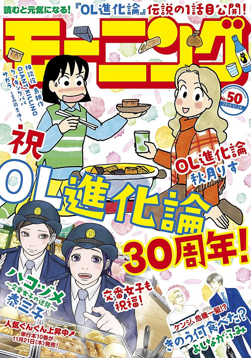 本日14日(木)発売の週刊モーニングに『定額制夫の「こづかい万歳」～月額2万千円の金欠ライフ～』第3話が掲載されております。
全国の「定額(こづかい)制」の皆さま、今月もあと半分、セコづかいライフを楽しみましょう! 