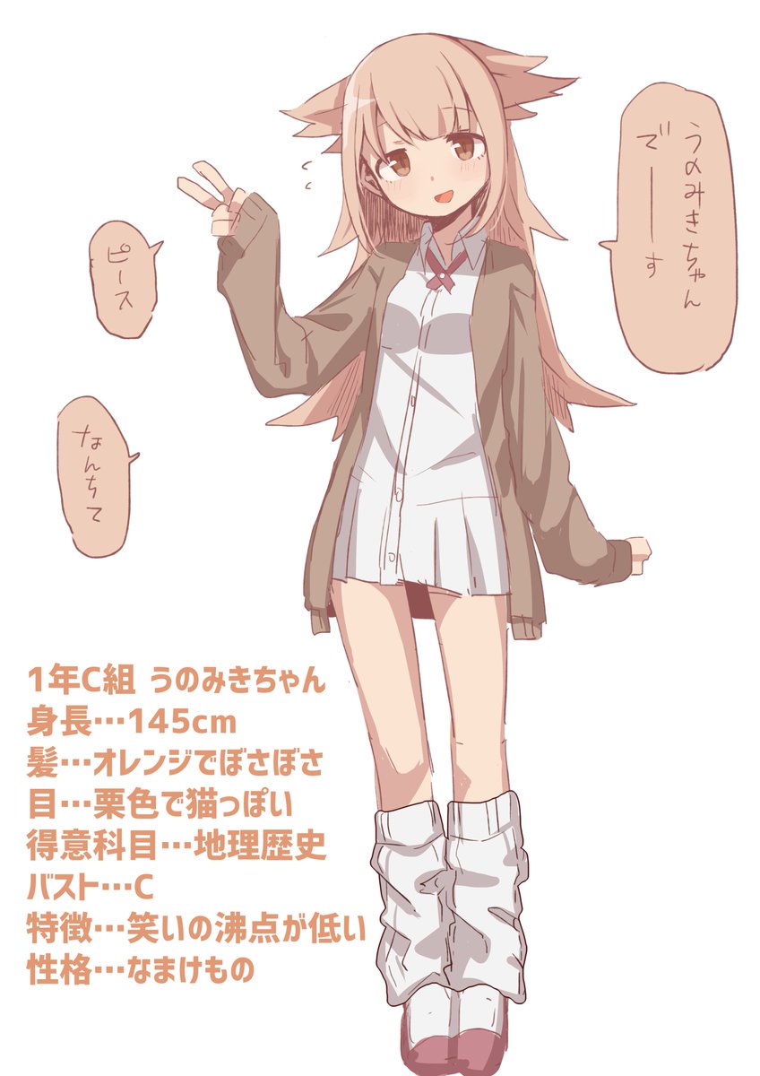 私です 