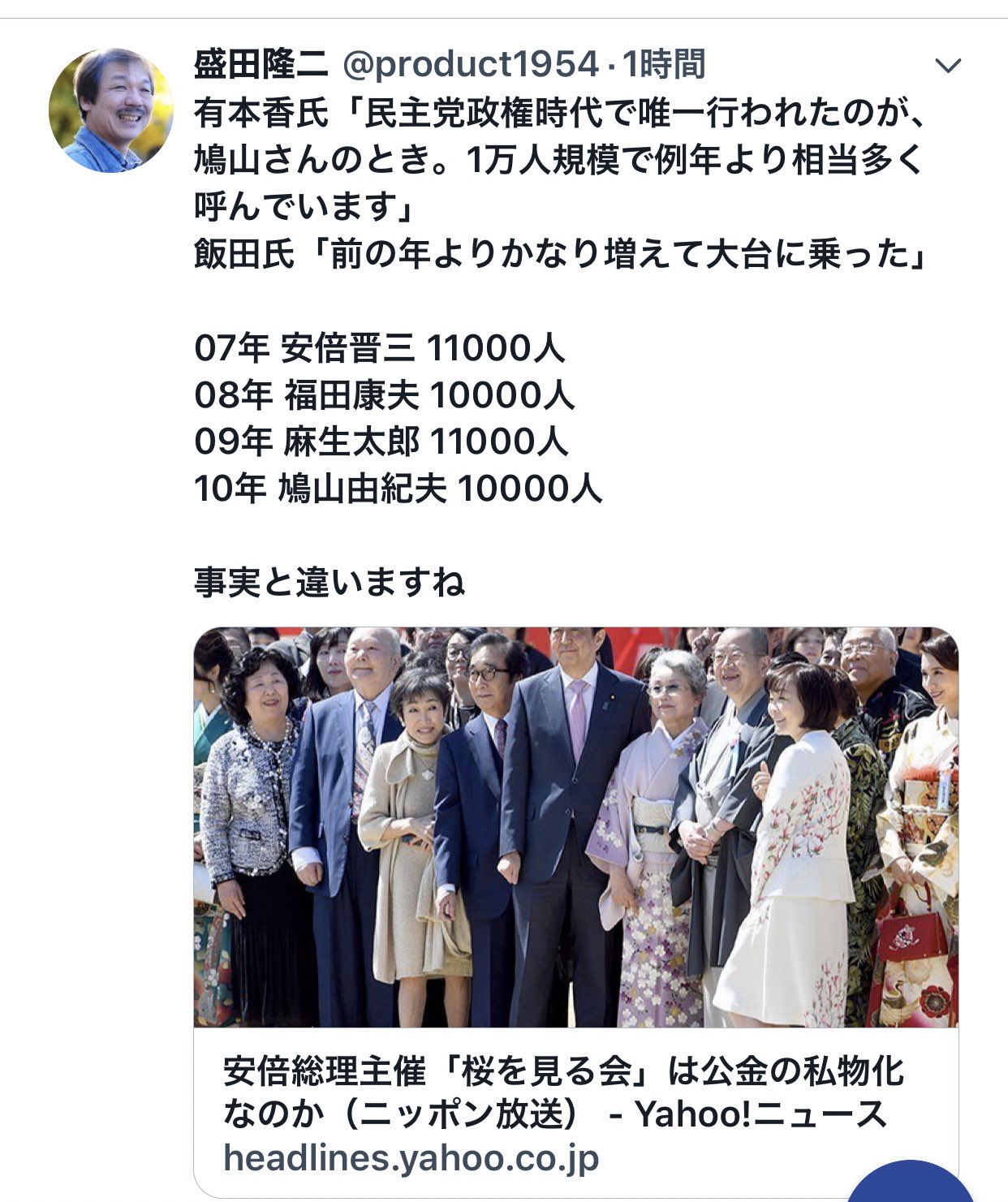 有本 香 Kaori Arimoto 総理主催なんだから 主催者が 来年中止 と言えば中止になるに決まっているじゃないの ラサールなんて名前引っさげていながらそんなこともわからないなんて お気の毒な方 何が何でも 私物化 というところへ落とし込もう