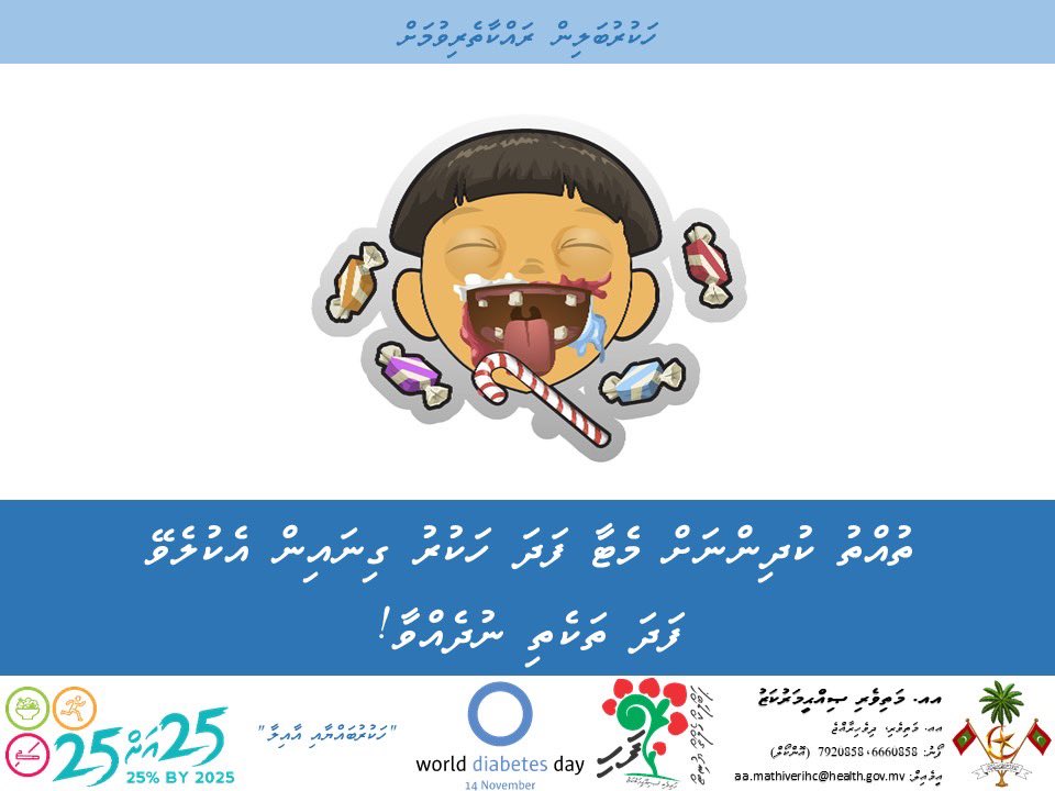 Mathiveri Health Centre (@mathiverihc) on Twitter photo ތުއްތުކުދިންނަށް އެކި ވައްތަރުގެ މެޓާ ފަދަ ގިނައިން ހަކުރު އެކުލެވޭ ބާވަތްތަކުގެ ބަދަލުގައި ހަށިގަނޑަށް ފައިދާހުރި މޭވާއެއް ދެވިދާނެއެވެ. <a href="/HPA_MV/">Health Protection Agency</a> ތުއްތުކުދިންނަށް އެކި ވައްތަރުގެ މެޓާ ފަދަ ގިނައިން ހަކުރު އެކުލެވޭ ބާވަތްތަކުގެ ބަދަލުގައި ހަށިގަނޑަށް ފައިދާހުރި މޭވާއެއް ދެވިދާނެއެވެ. <a href="/HPA_MV/">Health Protection Agency</a>