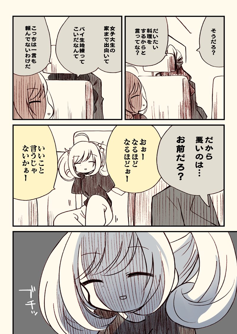 どうも皆さん知ってるでしょう?
アイマスどうでしょうでございます…( * ` ▽ ' )
pixivに各シリーズ揃ってますので是非に…新作は鋭意作成中ですよぉ〜(絶賛難航中

 