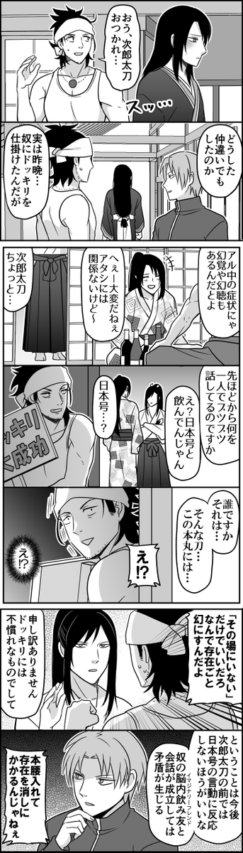 おかしいと思ってたんだ…槍なのに正三位なんて… 