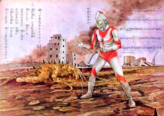 ウルトラうたのえほん 帰ってきたウルトラマン 2」 マン・セブン最盛期