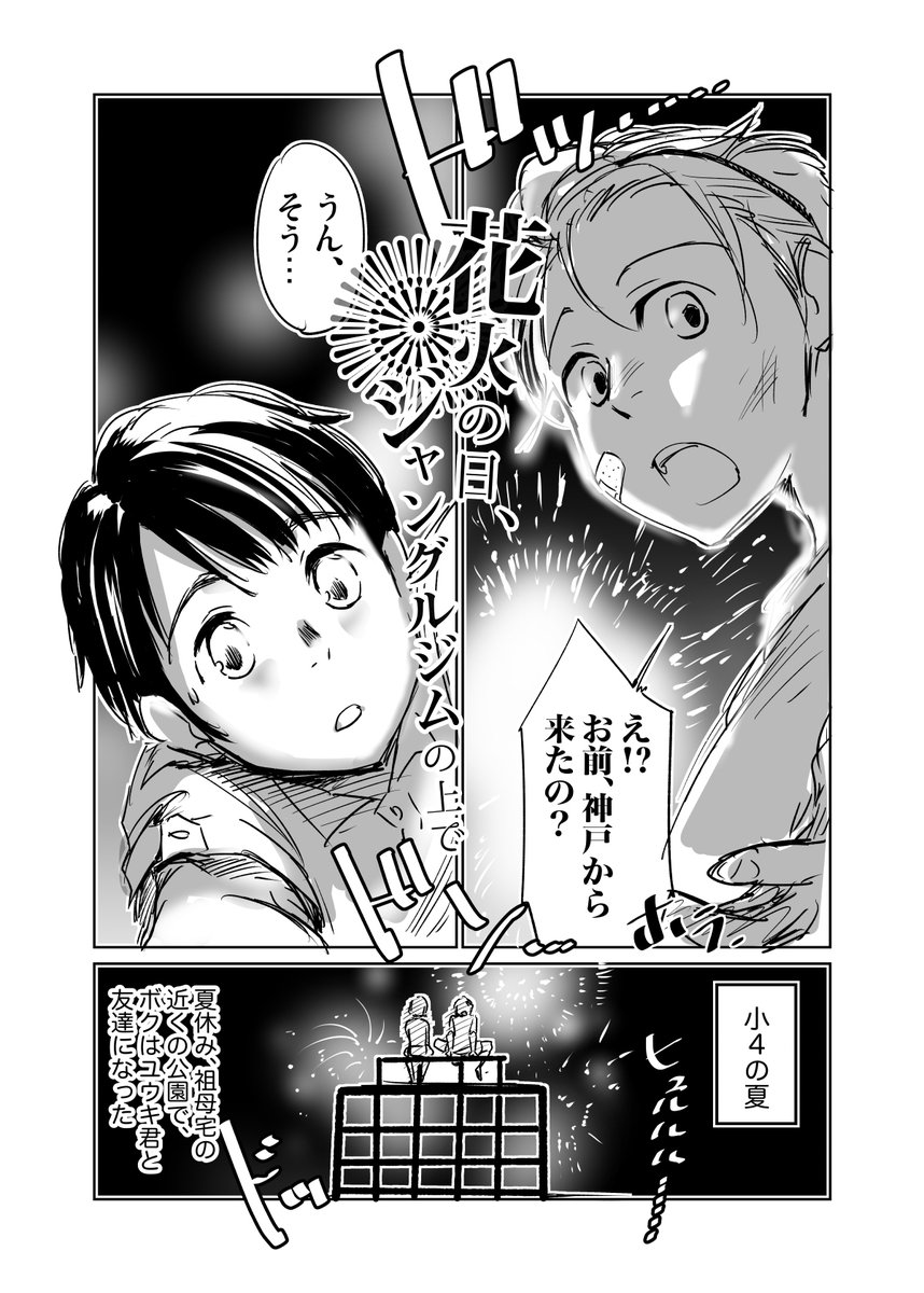 漫画 一年後にまた会おう 小学生同士が約束する話 まとめ 漫画 一年後にまた会おう 小学生同士が約束する話 まとめ
