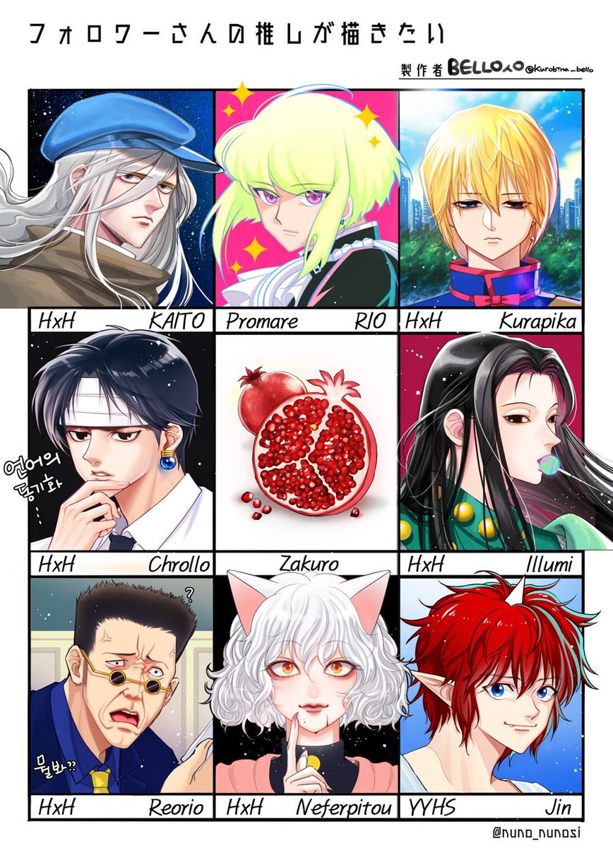 #フォロワーさんの推しを描きたい 
재밌게 그렸습니다 😃👌❤️