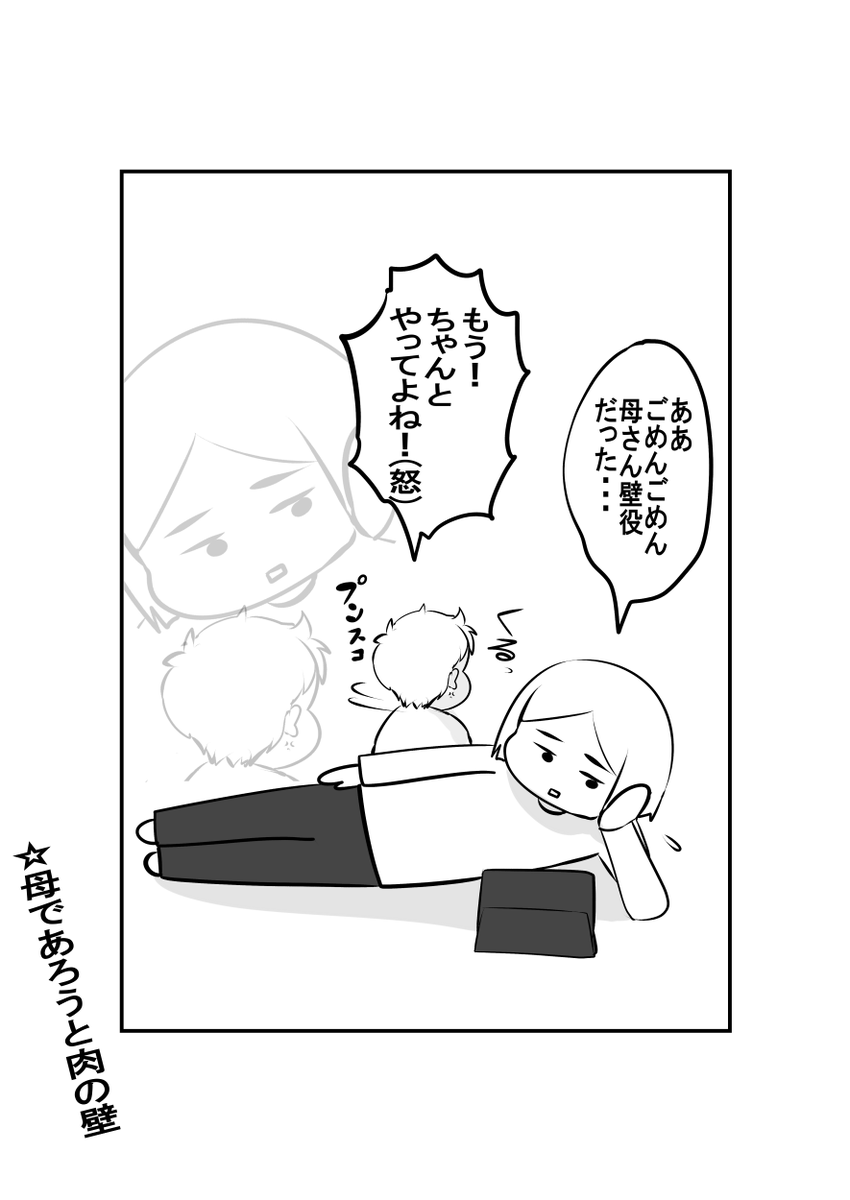 闘いに情けは要らない四歳児 