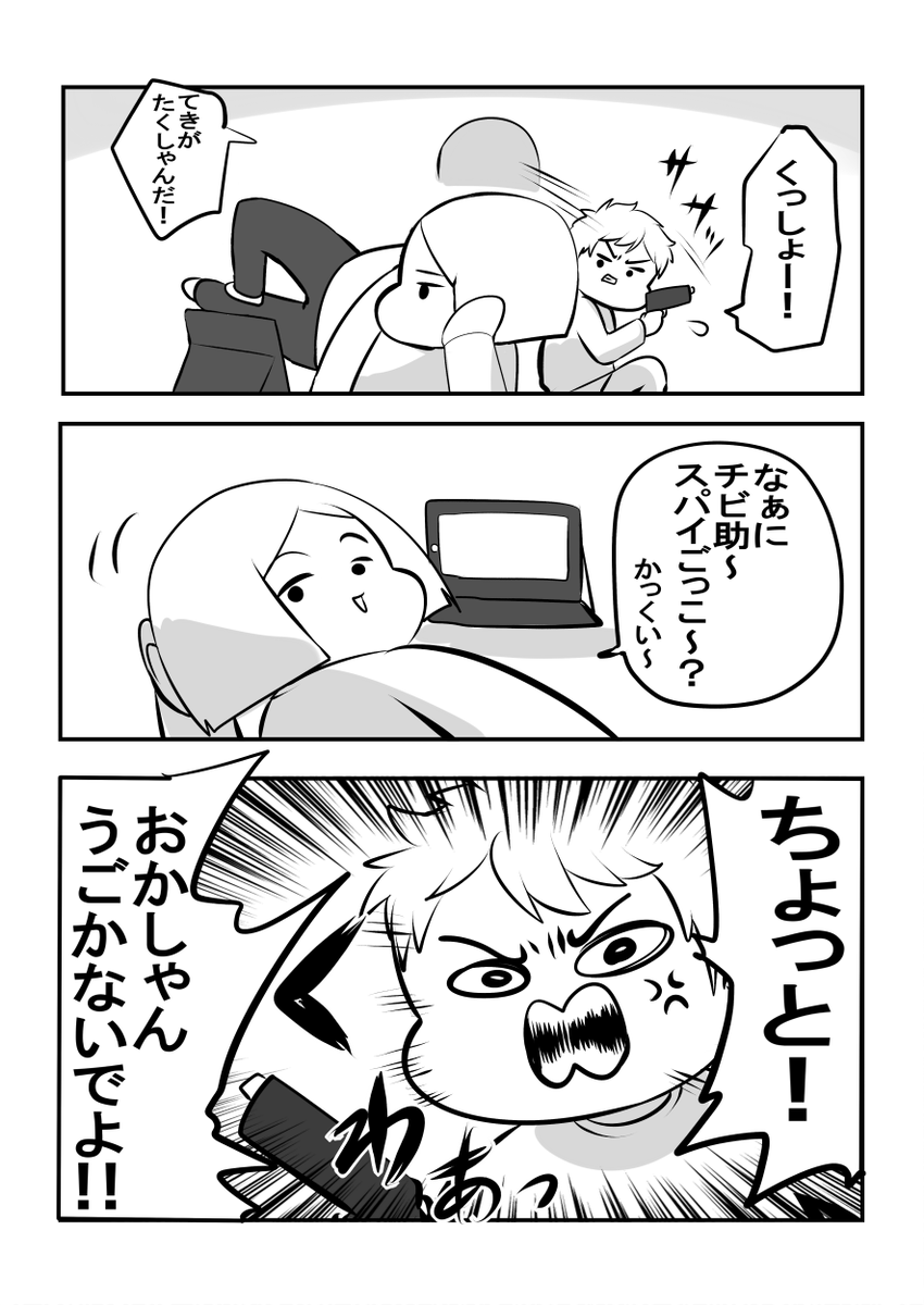 闘いに情けは要らない四歳児 