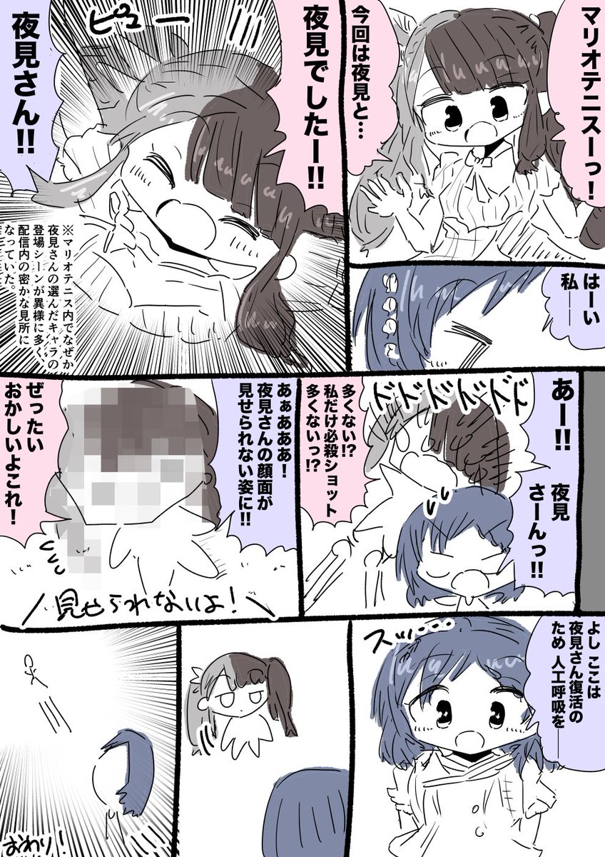 夜見れなちゃんと相羽ういはちゃんマリオテニス漫画 #れなの鳥っくあーと #ういはぁーと 