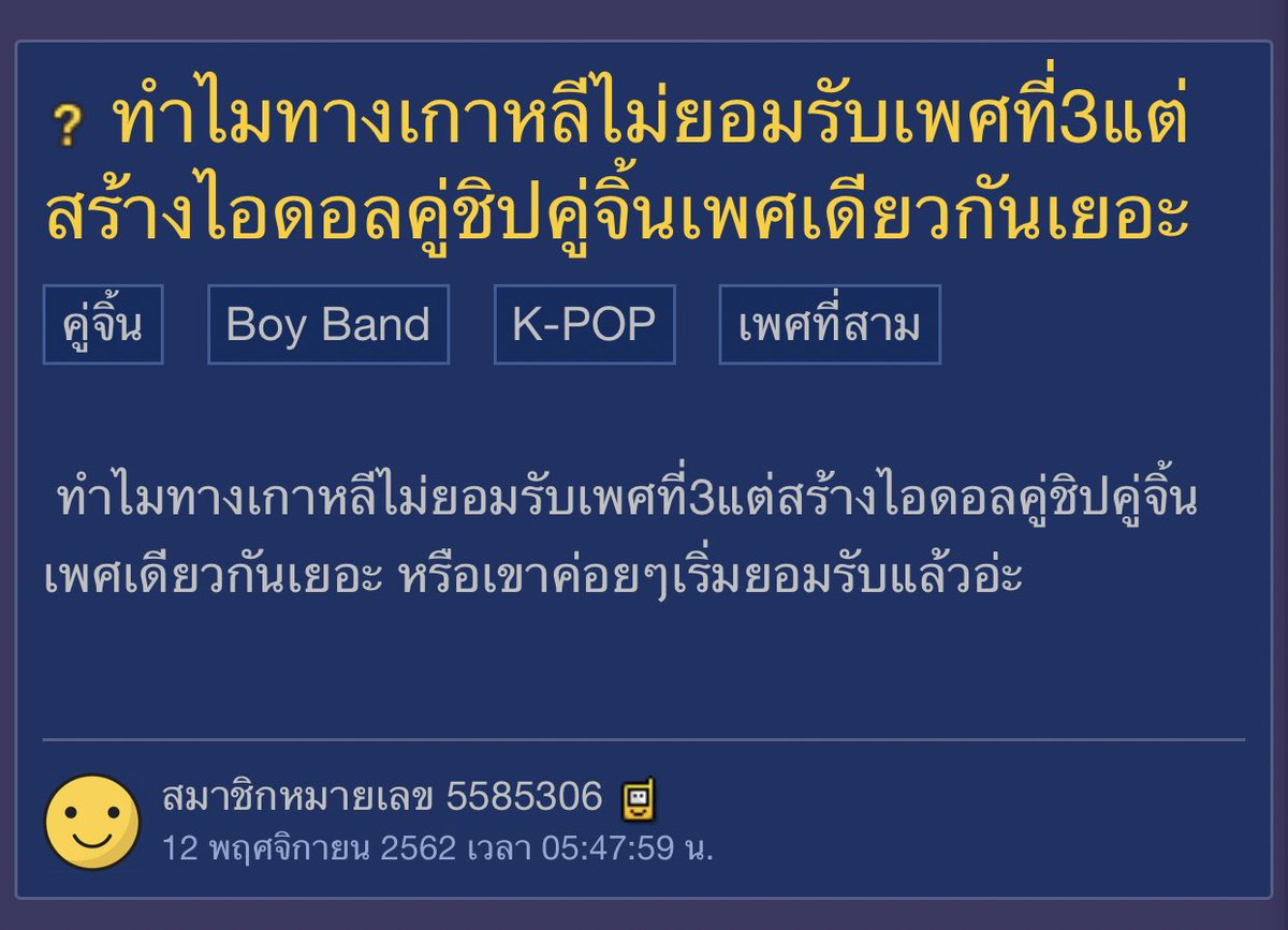 urfavgirlalways's tweet photo. ทำไมทางเกาหลีไม่ยอมรับเพศที่3 แต่สร้างไอดอลคู่ชิปคู่จิ้นเพศเดียวกันเยอะ

คหนี้คือ 👍 https://t.co/XBqbnaKsxA