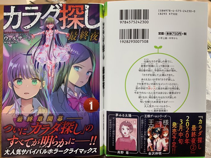 ウェルザードさん の人気ツイート 1 Whotwi グラフィカルtwitter分析