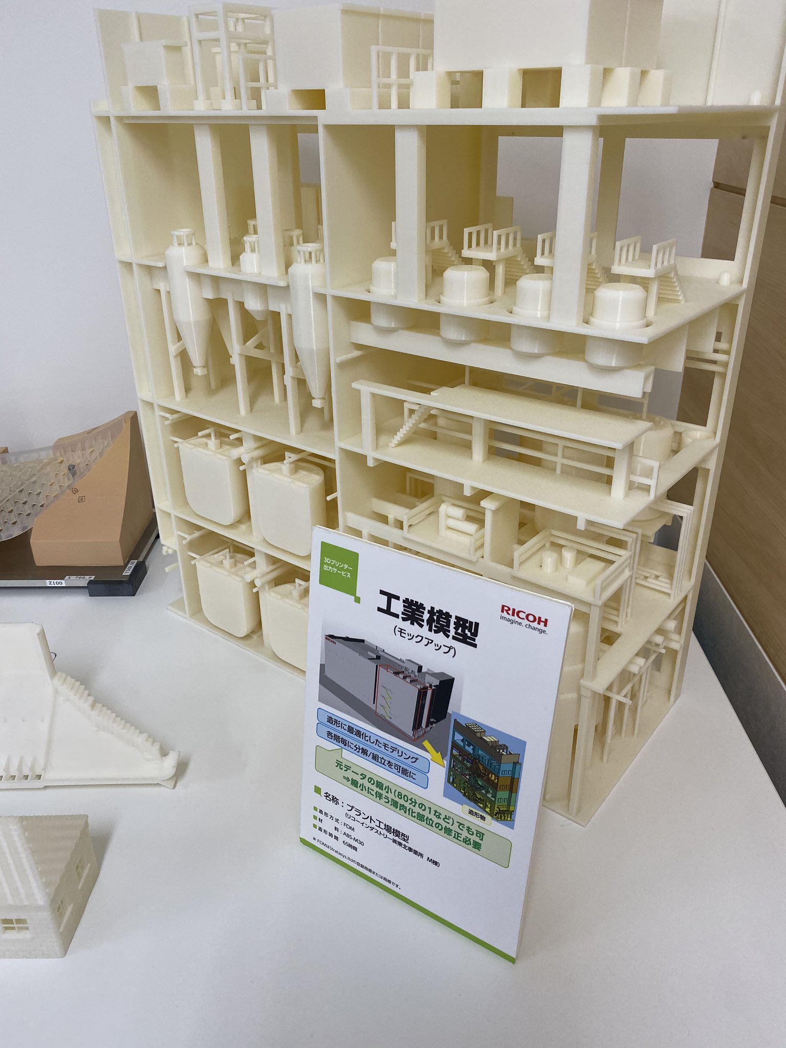 Uzivatel Primal Design Labo Na Twitteru リコージャパン視察 リコー東北工場を造形した事例 1 80 圧巻の大きさ 造形時間65時間