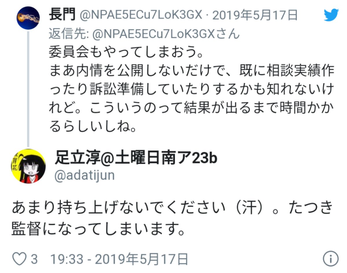 どーじ 才能無い 努力しない モラルがない ないない尽くしで勝っているのは年齢だけ 老い先短い人生でたつき監督みたいになれるわけ無いじゃないですか そんなに現実見るのが怖いんですか 足立淳 どーじ 才能無い 努力しない モラルがない ないない尽くしで勝っているのは年齢だけ 老い先短い人生でたつき監督みたいになれるわけ無いじゃないですか そんなに現実見るのが怖いんですか 足立淳