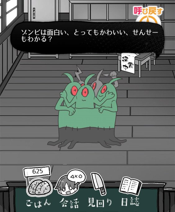 ゾンビ彼女感染学園のtwitterイラスト検索結果