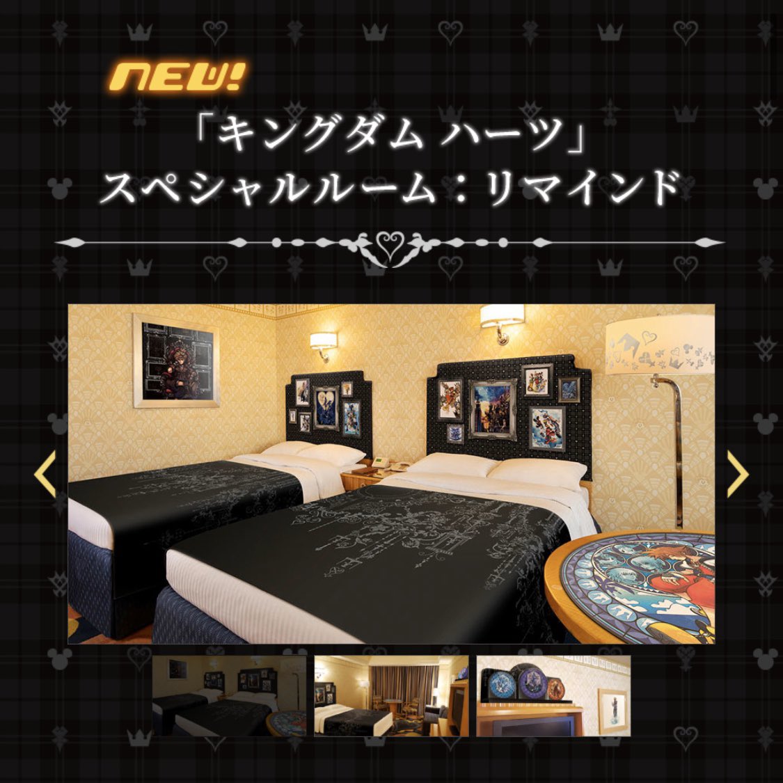 キーブレード戦争