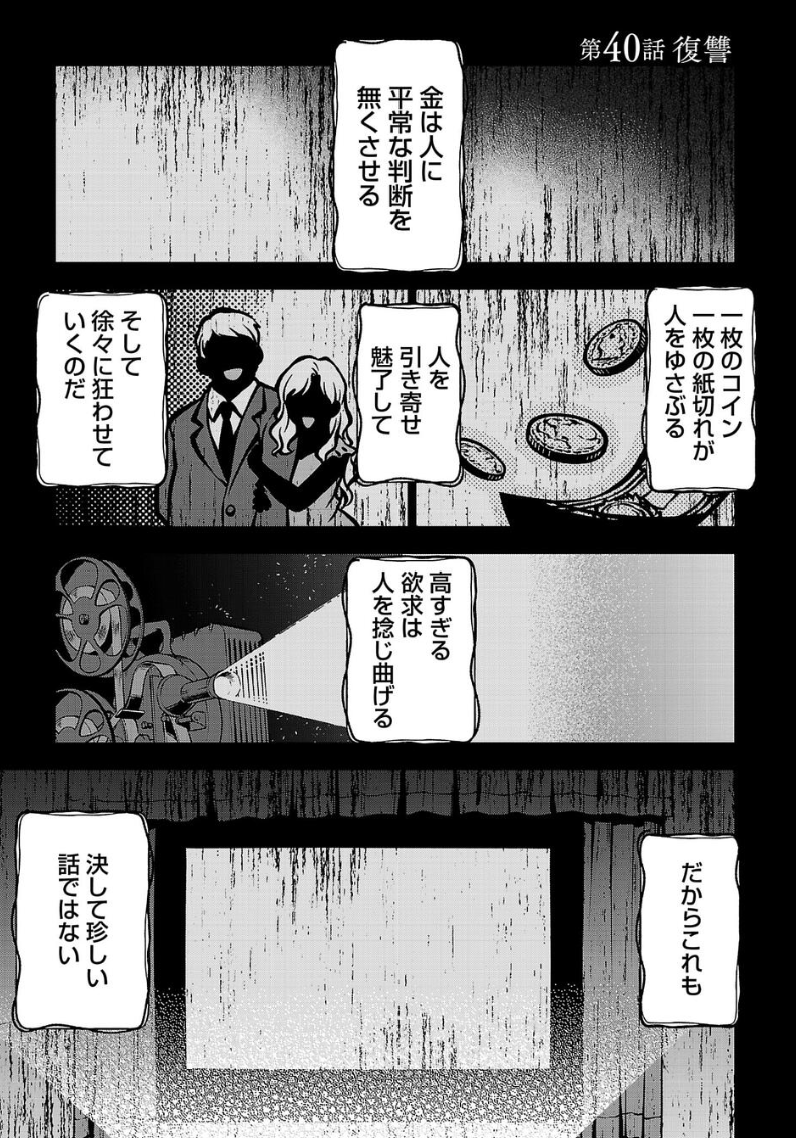 木曜です! ヒナ更新されました～
【】

ヒナの口から語られる過去、突き付けられた境遇に烏丸はどうこたえるのか? 作者としてはここからは最新話までガっと読んでいただきたい気持ちです

画像最後はアシさんに描いてもらったお気に入りのコマを。ヒナちゃん…当たる…! 