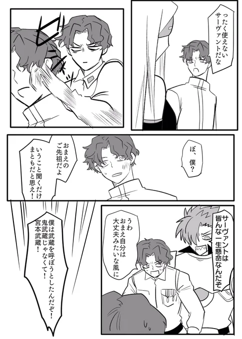 良い従士の日ですね。
帝都狂主従と慎二君とライダーと。サーヴァント運とは。 