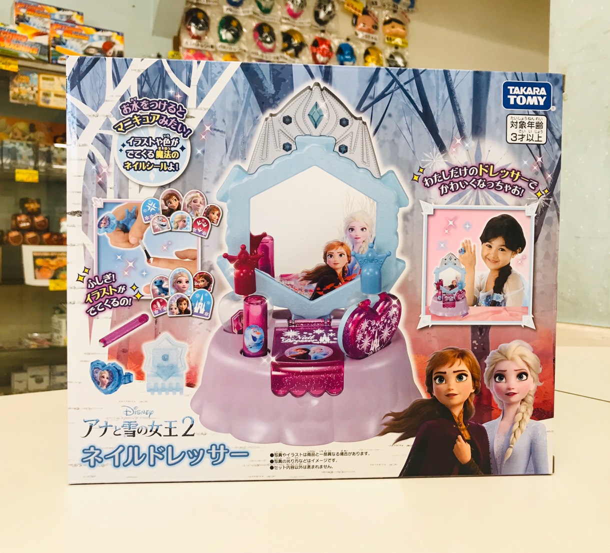 福岡 おもちゃ流通センター春日店 新商品 アナと雪の女王２ ネイルドレッサー 魔法のおしゃれグッズがいっぱい ネイルもメイクもアクセサリーもおまかせ おもちゃ流通センター おもちゃ アナ雪 アナ雪２ アナと雪の女王2 エルサ ネイル