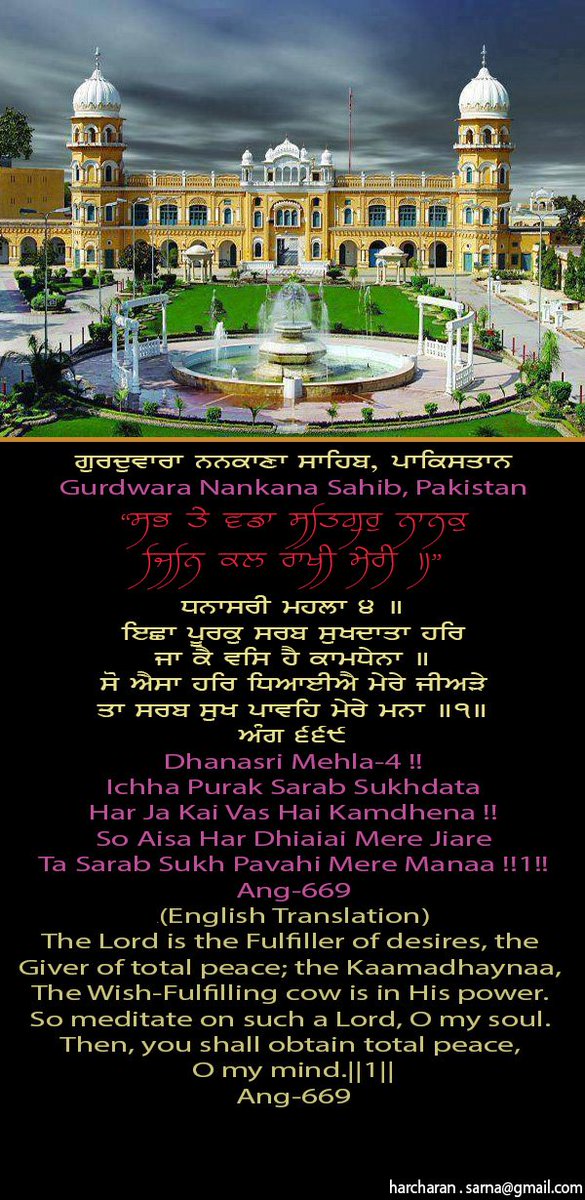 savesikhs's tweet photo. #hukamnama https://t.co/atWFgBQoyR
