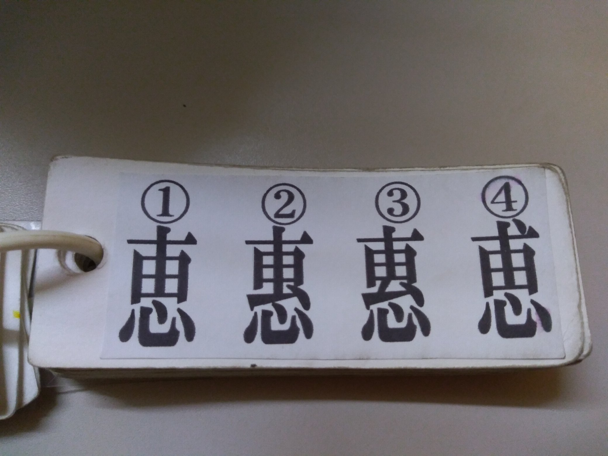 旧字源」 旧漢字でわかる漢字のなりたち / 青木逸平 〔本