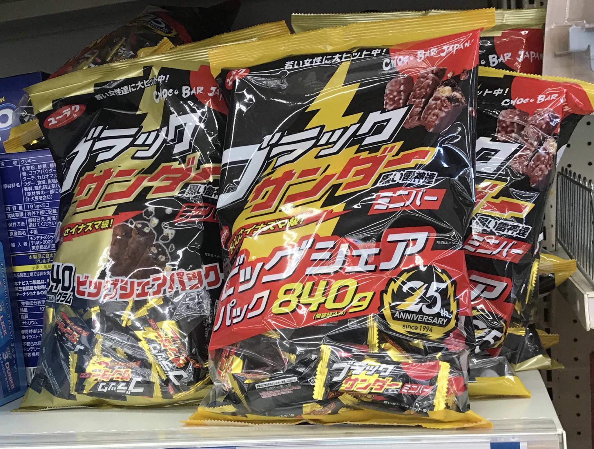 Takeuke たけうけ グッデイにコストココーナーが 出来てた いといち商品がデカイ しかし ブラックサンダーとか 配る用にこのサイズあるとありがたいよね で モコあわわ確認しに行ったら 目の高さで西川ちゃんシールがいて後ろに下がっちゃった 笑