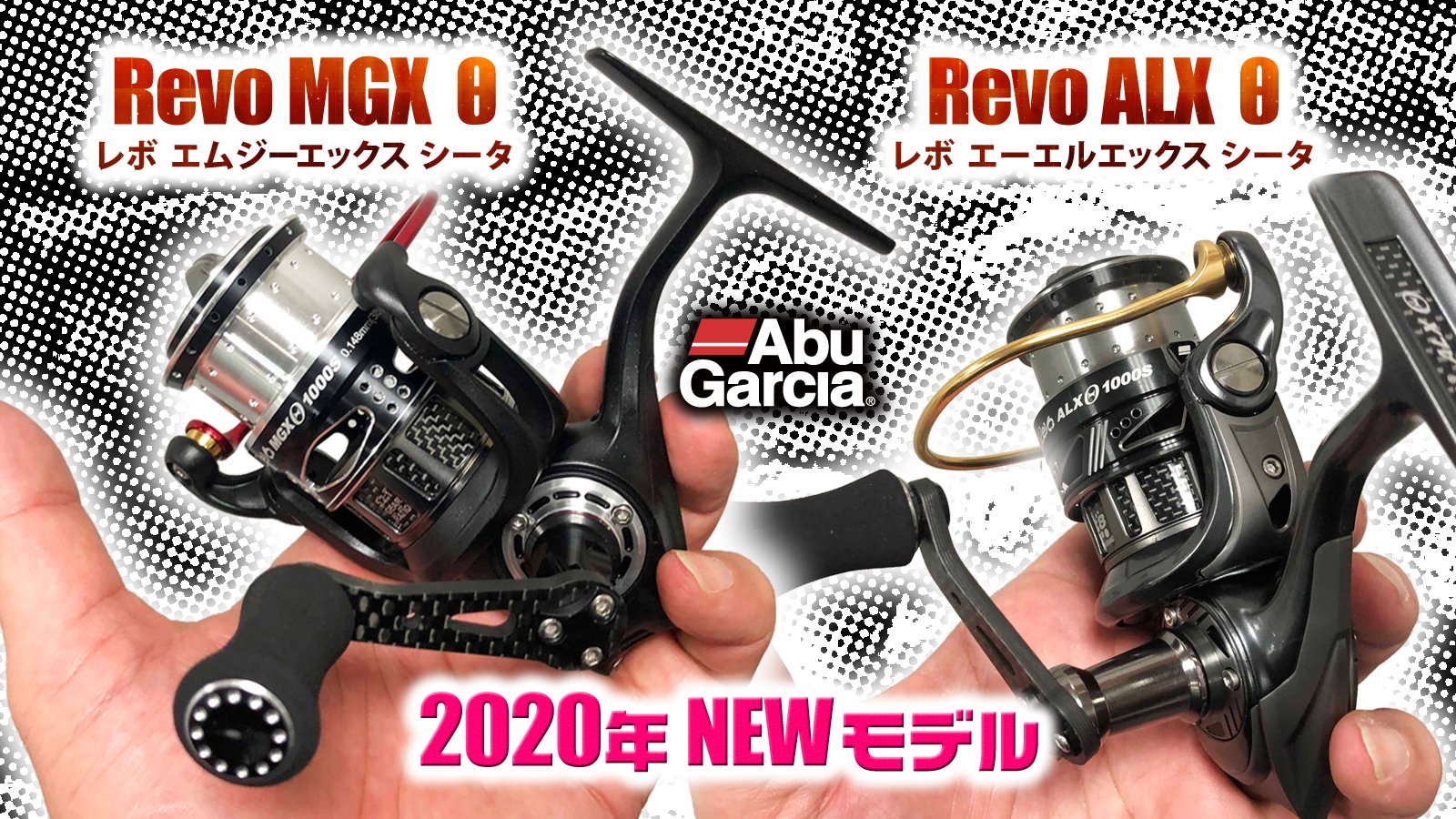アブガルシア レボ MGXシーター 1000S （First Look Abu Garcia