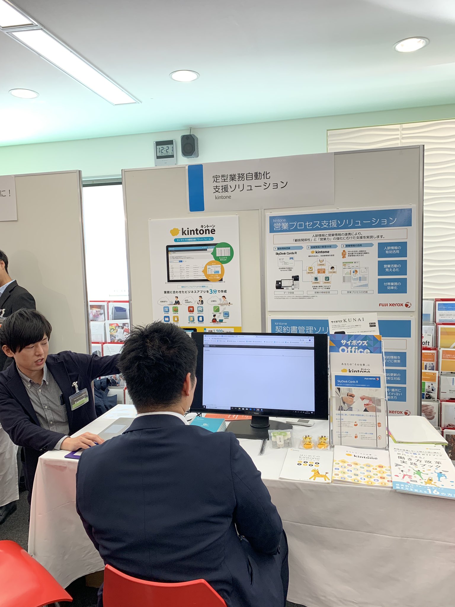 渋谷雄大 Yudai Shibuya 今日は静岡へー 富士ゼロックス静岡様にて Kintone Rpaのセッションです Kintone Rpa 社 サイボウズ 静岡 T Co 0skejbfah3 Twitter